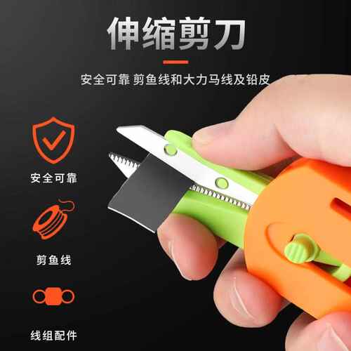 梦达多功能剪刀钓鱼便携脱钩卷铅皮绑鱼线小剪刀折叠专用钓鱼剪刀