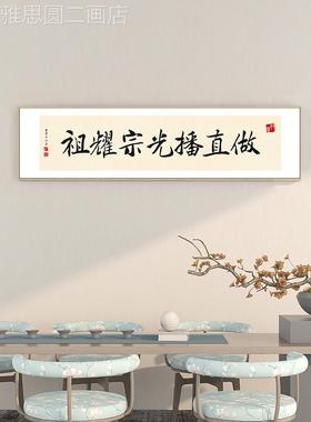 网红国潮法办挂画钱格局公搞励志字画抖网店书直播室间公司装饰画