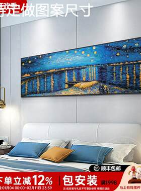 网红名画梵高手绘油画客厅装饰画罗纳河上的星夜卧室床头壁画星空