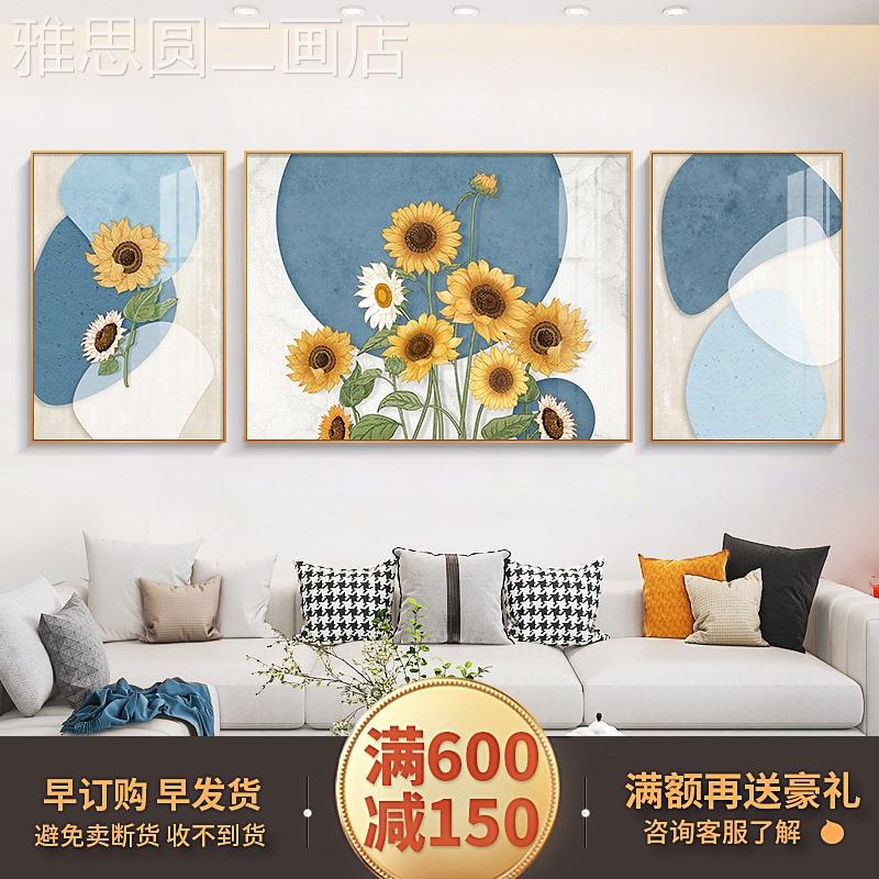 网红北欧向风日葵客厅画装饰代抽象花卉三联现壁画沙发背景挂墙高图片