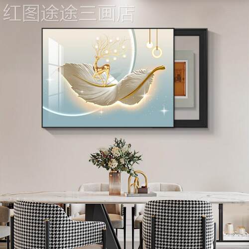 电表箱装饰画免打孔遮挡挂画现代约厅开配电箱电简闸壁画关客羽毛