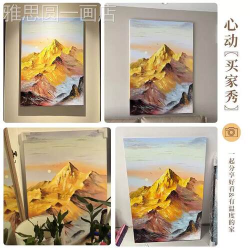 纯手绘油画日照金山》沙发背景墙《客厅装饰画抽关象玄挂画风景画