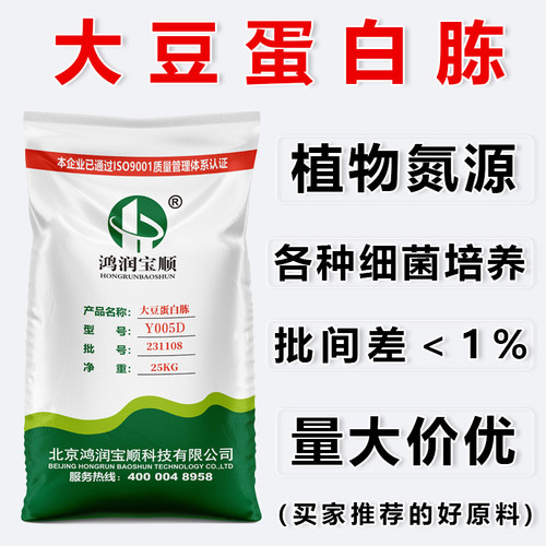 大豆蛋白胨Y005D植物氮源菌用