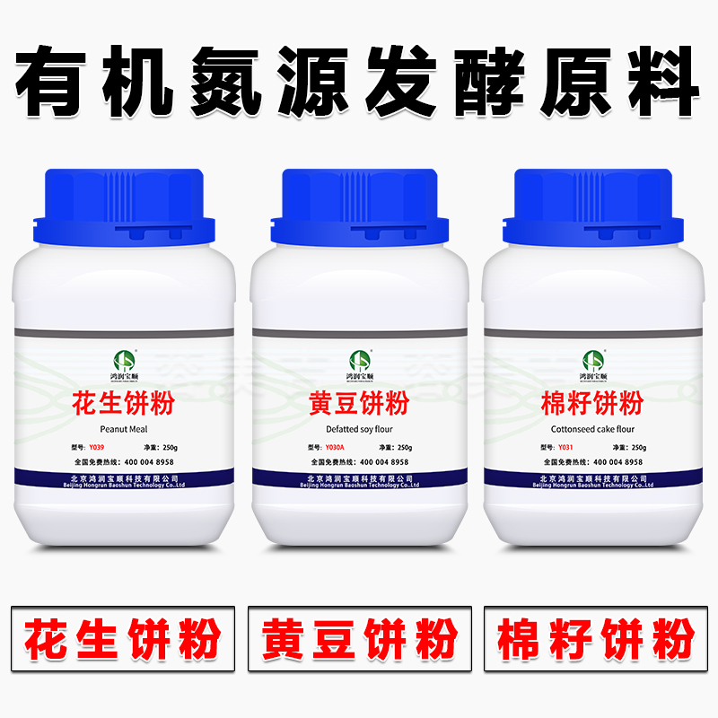 黄豆粉发酵实验棉籽饼粉花生饼粉