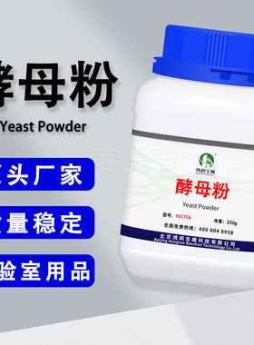 酵母粉实验用农用工业酵母提取物