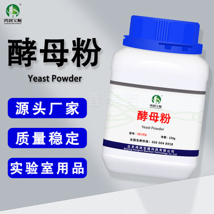 酵母粉 实验用 工业 酵母提取物 食用菌鸿润宝顺摇瓶实验用分析纯