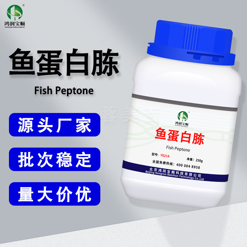 鱼蛋白胨培养基原料鸿润宝顺现货