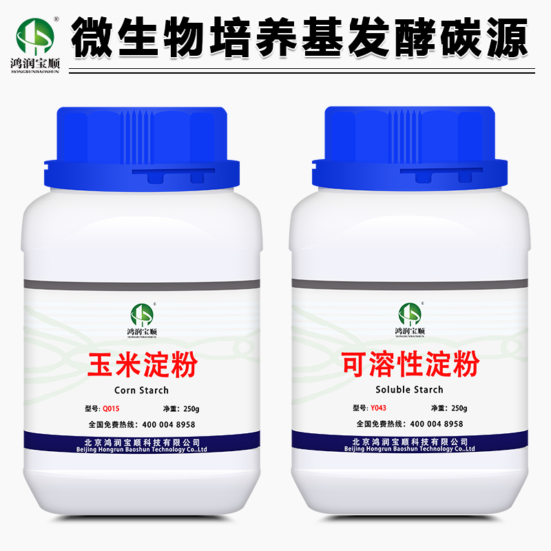 可溶性淀粉玉米淀粉碳源实验用