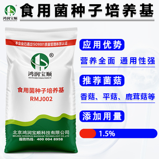 食用菌培养基液体菌种子摇瓶发酵罐培养发酵通用性免煮速溶粉末菇