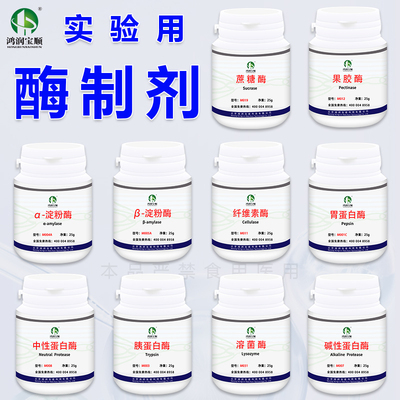 蔗糖酶果胶酶胃蛋白酶淀粉酶