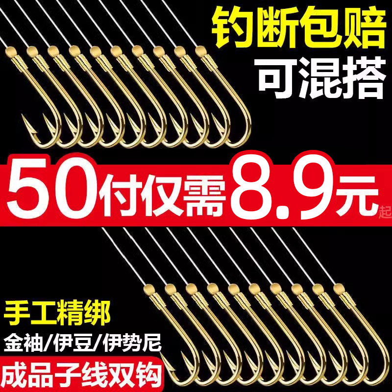 柳根鱼钩绑好子线双钩成品钓鱼钩金袖有刺鱼钩防缠绕鲫鱼鲤鱼渔具