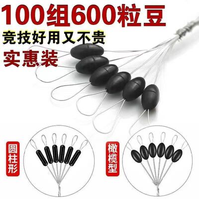 钓鱼线超紧豆太空豆阻挡豆优质橡胶100组圆柱橄榄形型太空豆渔具