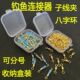 送盒 硅胶八字环快速子线夹别针子线连接器8字环钓鱼渔具垂钓配件