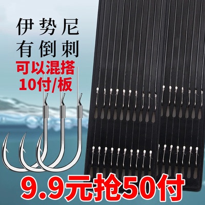 伊势尼鱼钩绑好子线双钩粗硬鱼钩鱼线成品鱼线垂钓草鱼鲢鳙大物钩