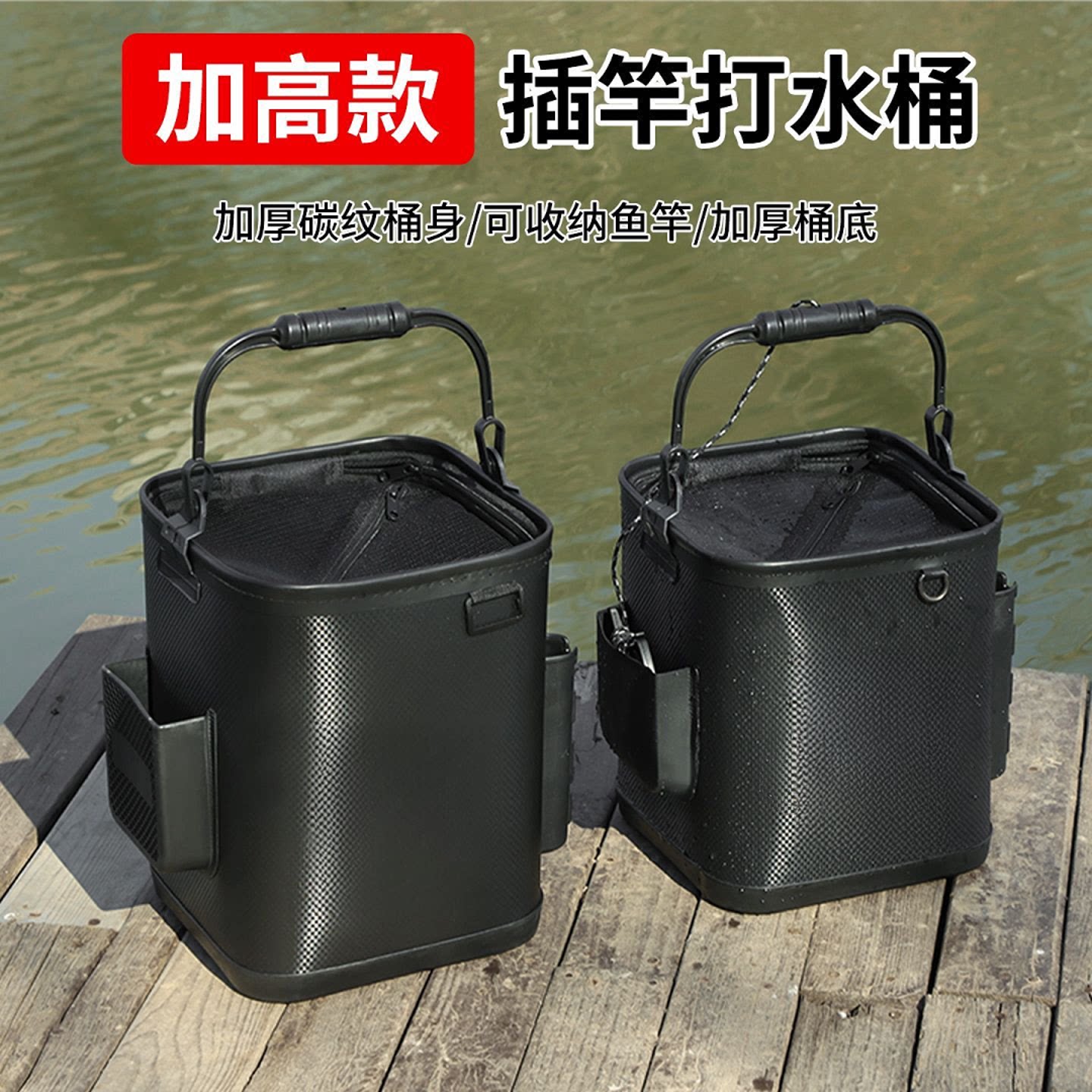 高桶加厚底EVA钓鱼桶户外垂钓打水桶大容量车载洗车水桶带插杆桶