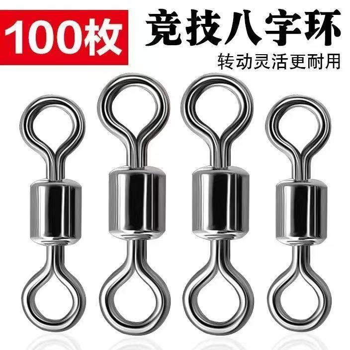 八字环钓鱼小配件路亚转环快速子线组连接器8字环合金材质不生锈