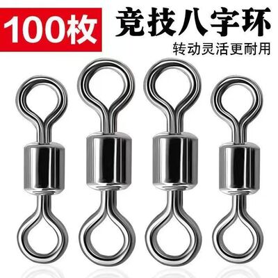 八字环钓鱼小配件路亚转环快速子线组连接器8字环合金材质不生锈