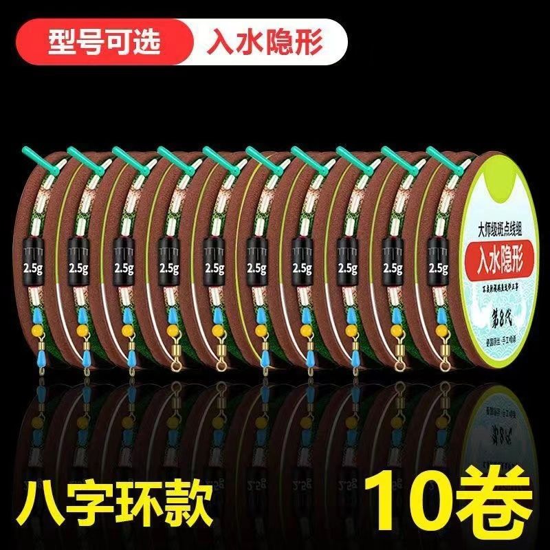 垂钓线组成品入水隐形斑点线组伪装大师钓鱼主线组手工绑好主线组