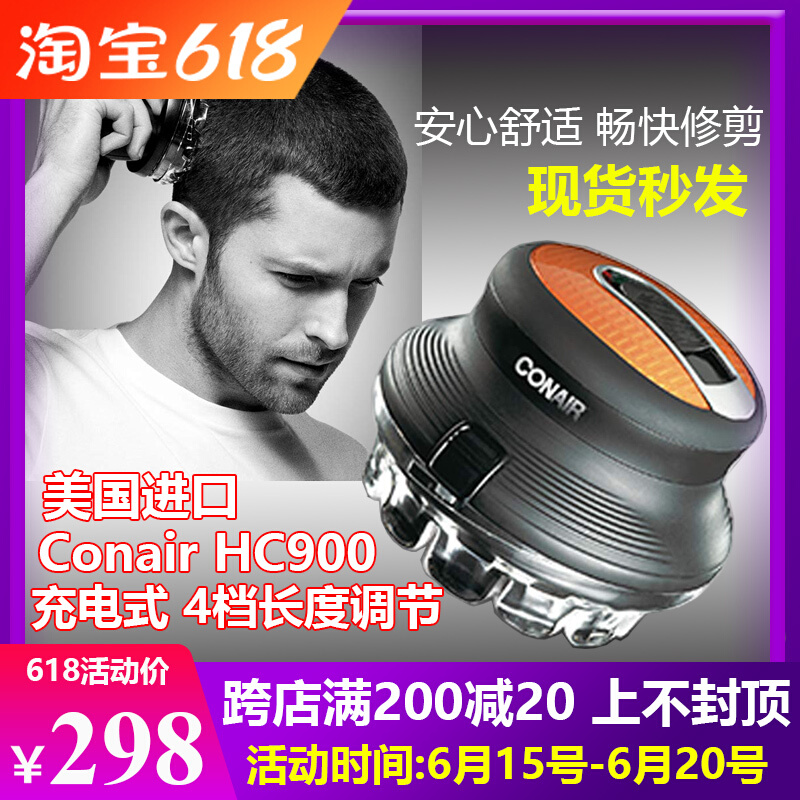 美国Conair HC900理发器电推剪充电式家用男士寸头发型自助理发器 个人护理/保健/按摩器材 理发器 原图主图