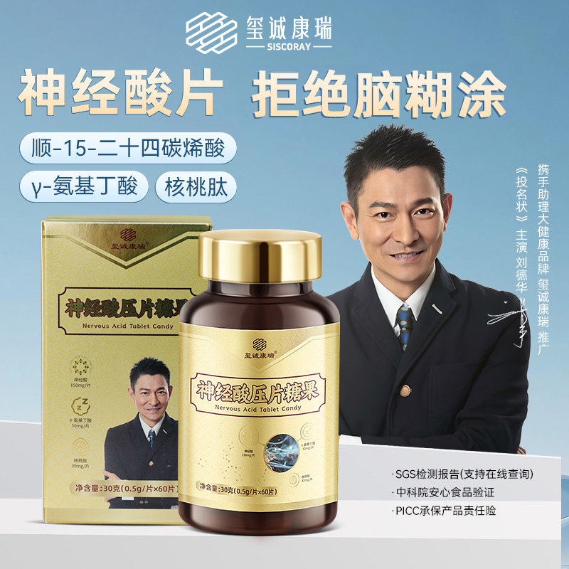 神经酸SGS检测报告营养补充剂