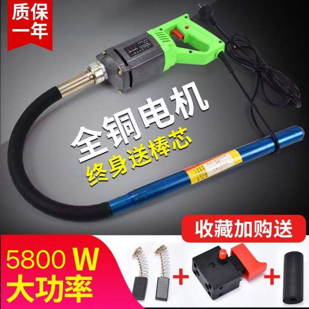 全铜单相220v手提式混凝土振动棒震动器建筑振捣插入式振动器