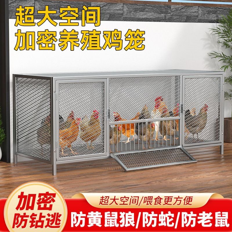 农村养鸡专用防黄鼠加密鸡笼大图片