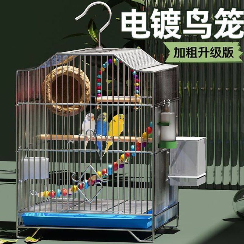 不锈钢新型笼子鸟笼鹦鹉笼大号超大电镀色虎皮玄凤八哥鸟繁殖笼