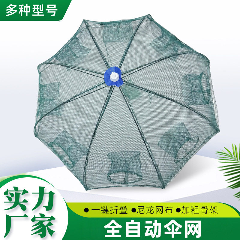 特好三层鱼网丝网鱼娄折叠渔网渔具手抛网鱼具兜伞式自动