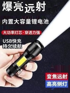 ↑多功能可充电强光手电筒超亮户外远射小便携手电筒带收纳盒