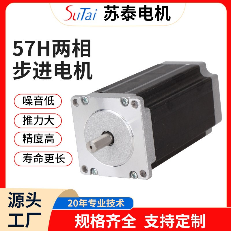 闭环步进电机套装 混合式伺服驱动器 永磁减速电机电动执行器电机