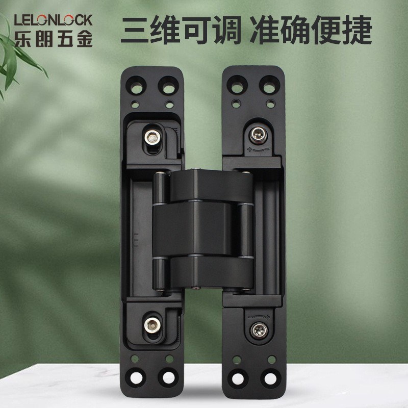黑色隐形门合页暗门铰链暗藏三维可调暗铰 实木门十字铰链欧式H铰