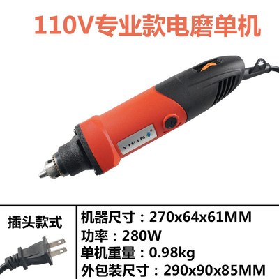 110V款电磨玉石雕刻机迷你电磨笔小电钻木雕根雕抛光电动工具