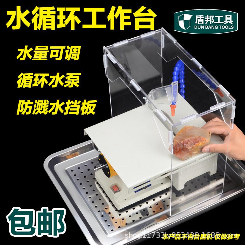 玉石打磨雕刻机防尘箱工作台亚克力防水板水泵玉雕滴水装置