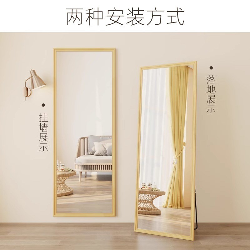 北欧落地镜全身穿衣镜家用女生衣帽间壁挂化妆试衣镜卧室立体镜子