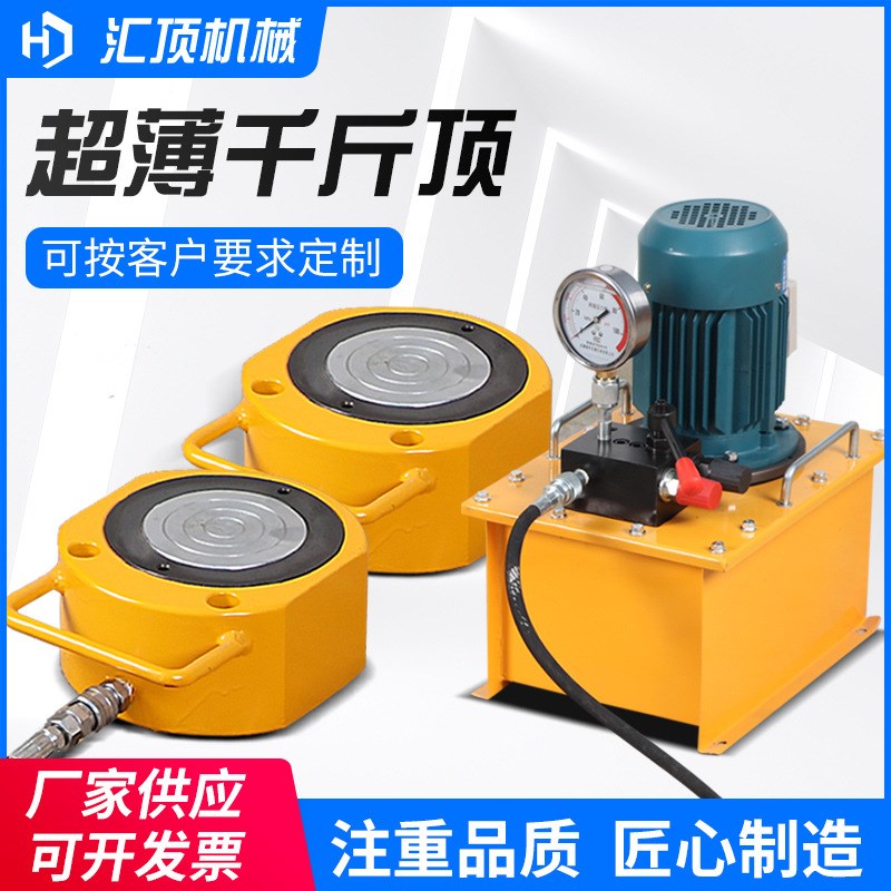 超薄型液压千斤顶分离式千斤顶加长型液压油缸50T/100T/200T150吨