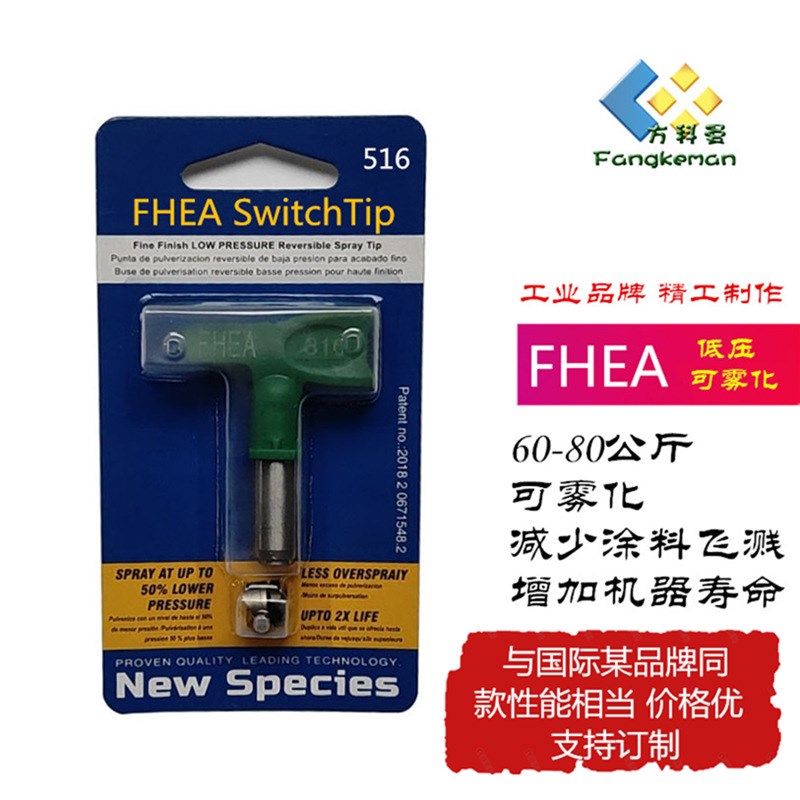 乳胶漆涂料油漆低压喷嘴高压雾化喷头喷漆机喷枪嘴无气喷涂机配件