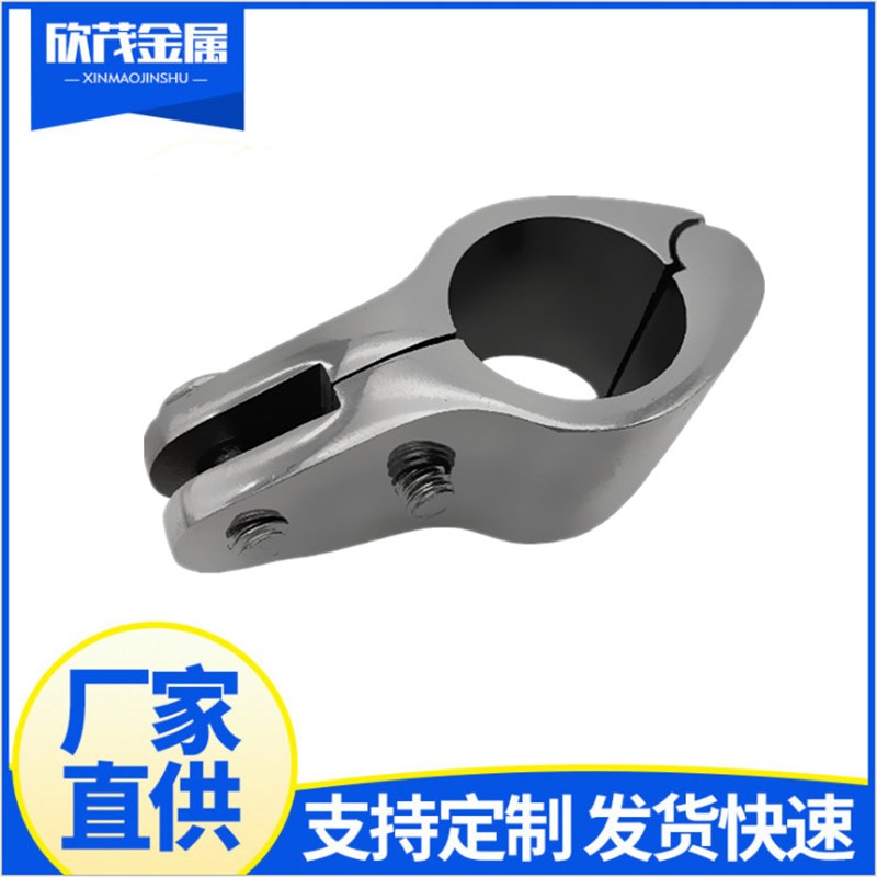 316不锈钢螺栓管夹开口卡箍接头游艇配件船用五金金属