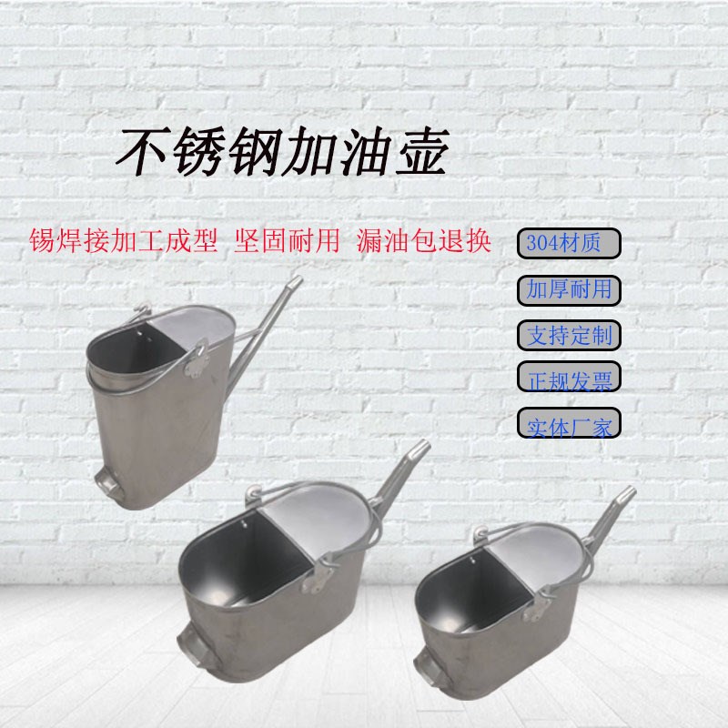 长嘴白钢加油壶船舶化工药厂5L不锈钢加油桶 防磁防腐加油壶