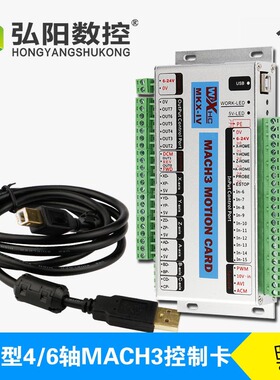 芯合成USB接口MACH3运动控制卡精雕雕刻机控制板CNC以太网接口板