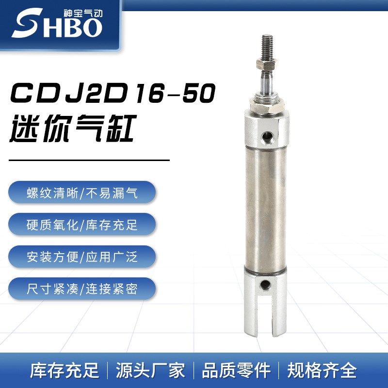 不锈钢迷你气缸CDJ2D10/16-5X10*15X20X25X30X50X75X100-B 双耳环