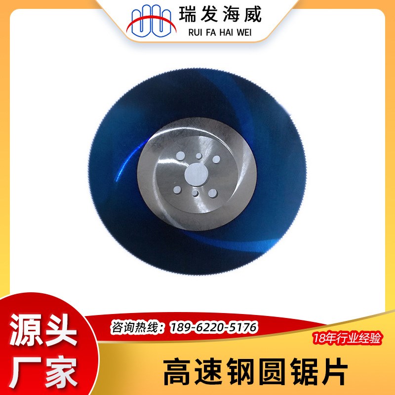 加工275Q高速钢锯片切割铝合金金属管类气动型切管机锯片