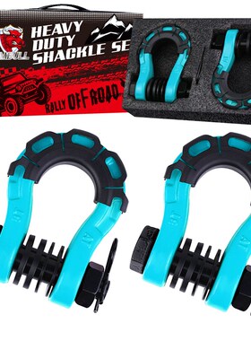 4.75吨拖车卸扣跨境热销越野车拖车钩ATVUTV红色喷塑套装量大优惠