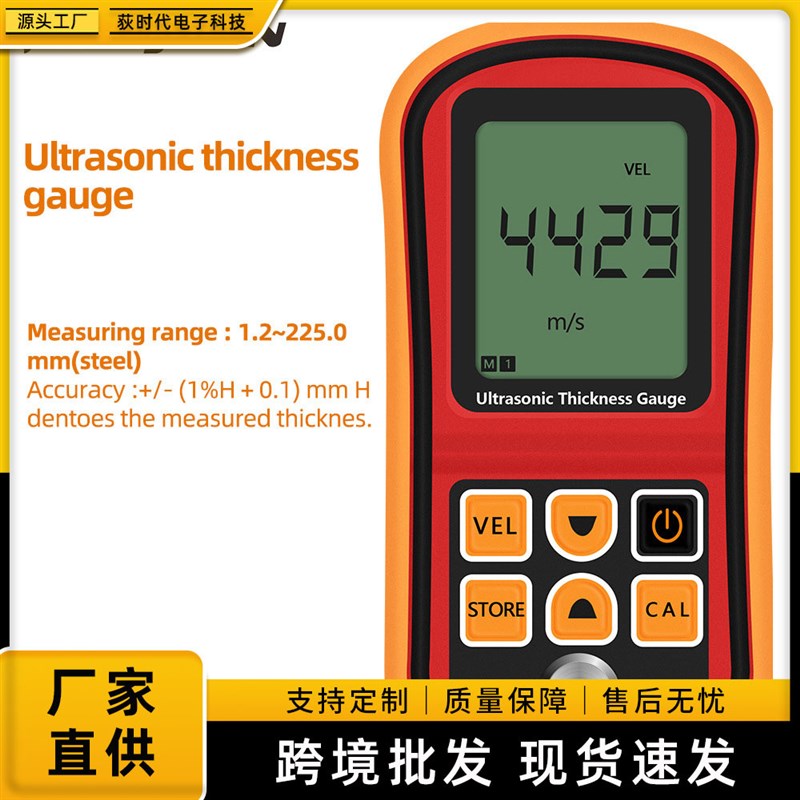 高精度电子GM100超声波数显测厚规玻璃塑料金属钢板厚度测量仪器