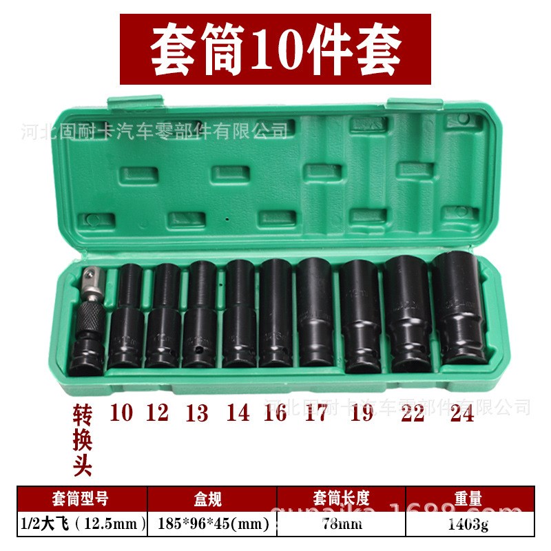 电动扳手套筒头全套加长内六角手电钻风炮10-24mm风批套筒工具套