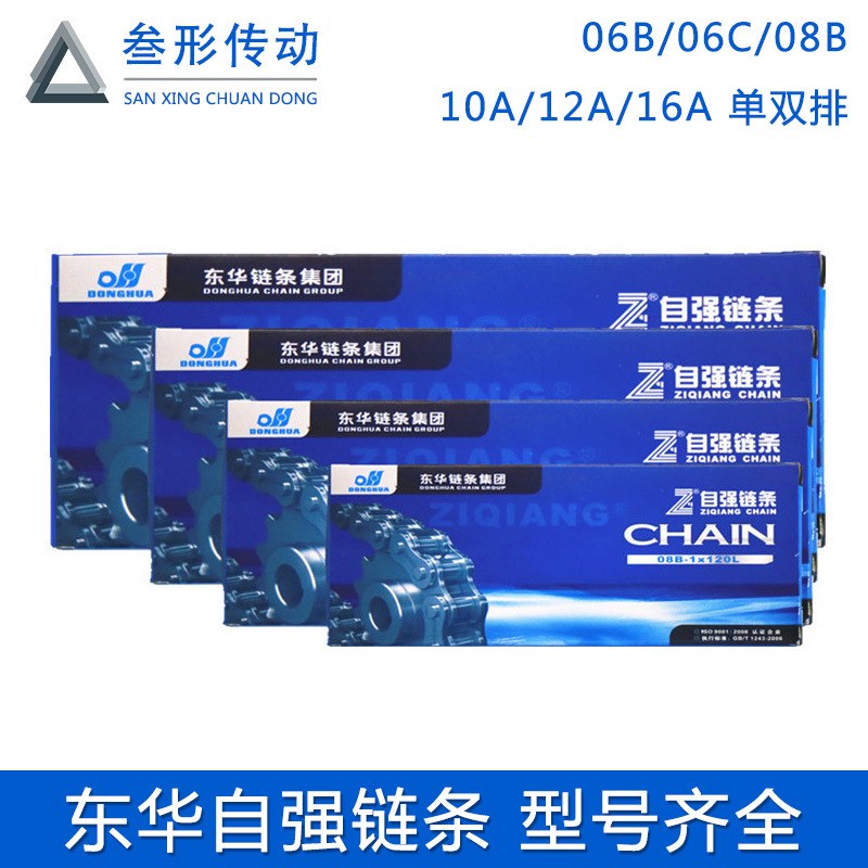 单排双排链条06B 08A 10A 12A 16A 20A 24A 32A工业传动链条