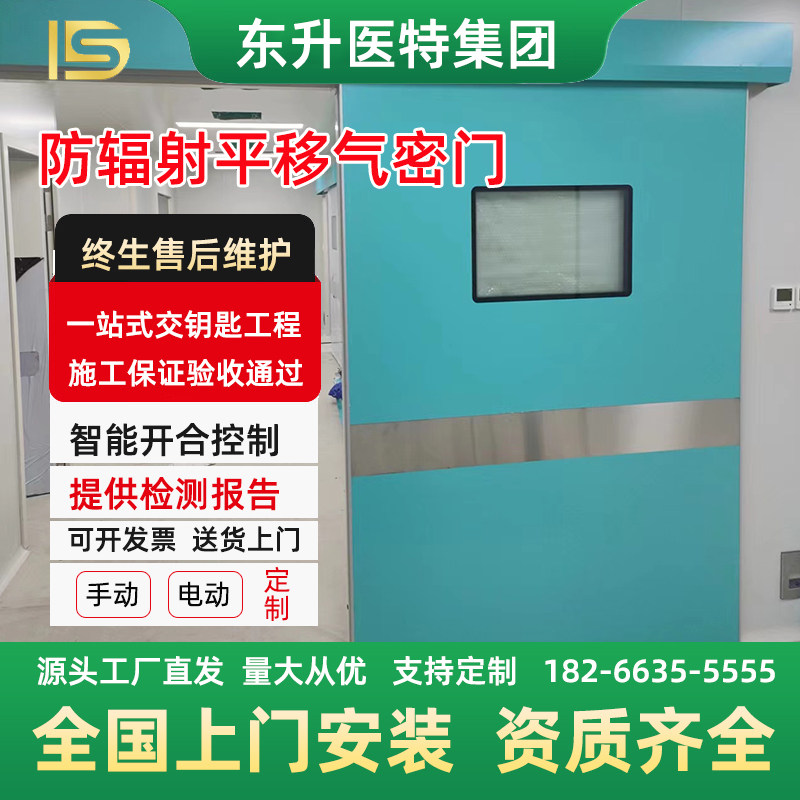 手术室气密门医用气密门东升医特