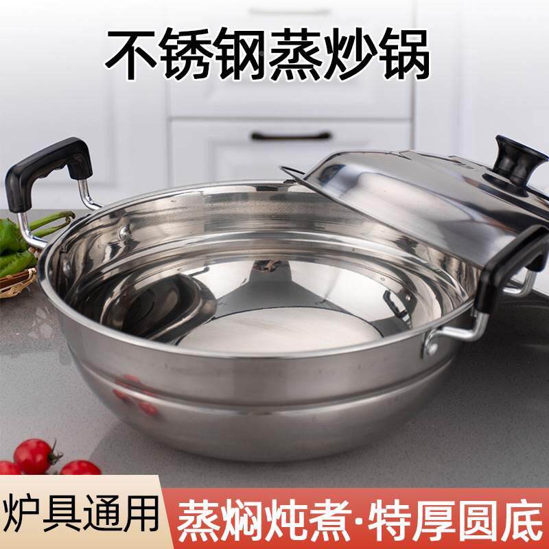 不锈钢锅蒸锅家用蒸煮炖煮饺子圆底炒锅双耳蒸炒两用锅电磁炉通用