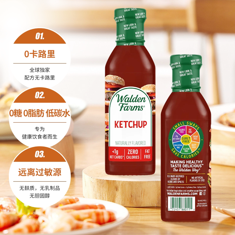 美国Walden Farms 0卡路里番茄酱低脂零卡家用无添加无麸质355ml