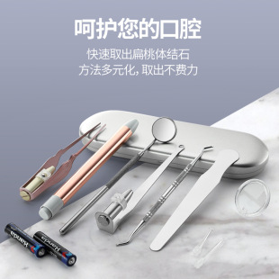 扁桃体结石去除工具取出隐窝清除口臭家用口腔扁导体吸取器清理器