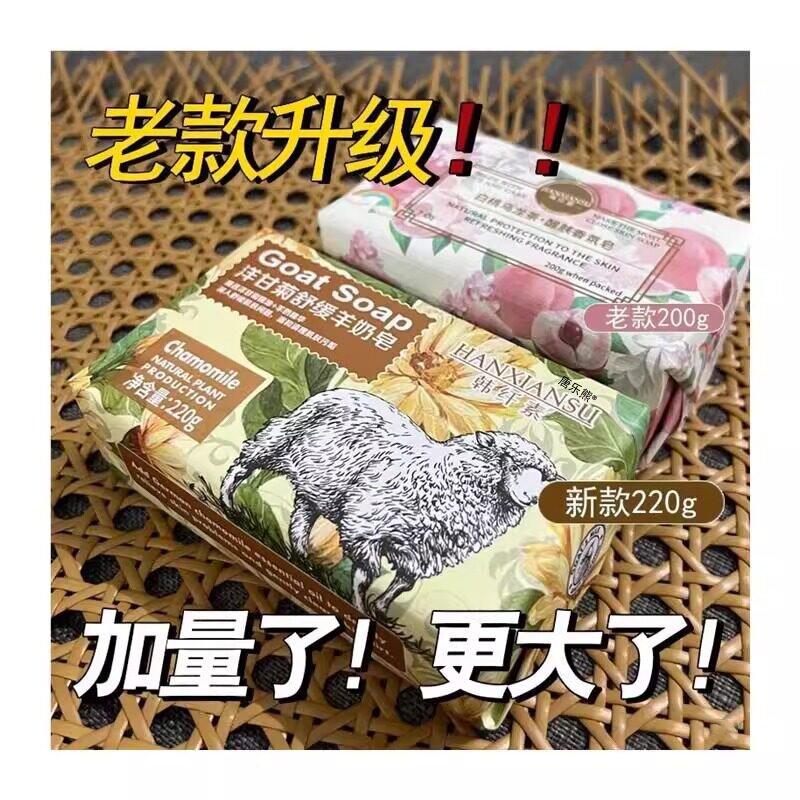 洋甘菊舒缓羊奶皂女男士专用洗澡脸沐浴持久留精油手工肥香皂正品